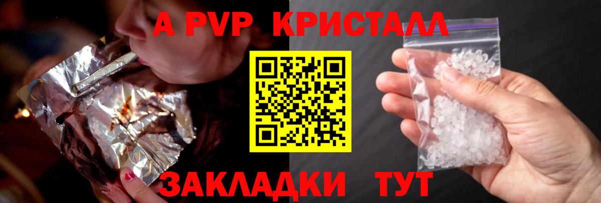 Курган  Alpha PVP мука  APVP Соль  цены   Вход с VPN 