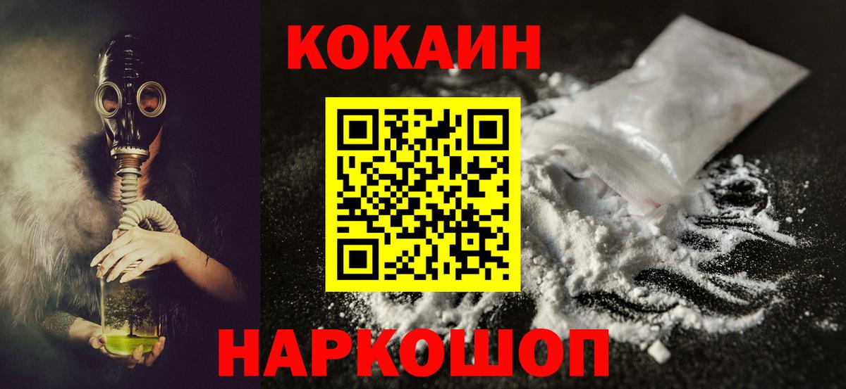 Курган  КОКАИН Эквадор  дарнет шоп  Вход с VPN 