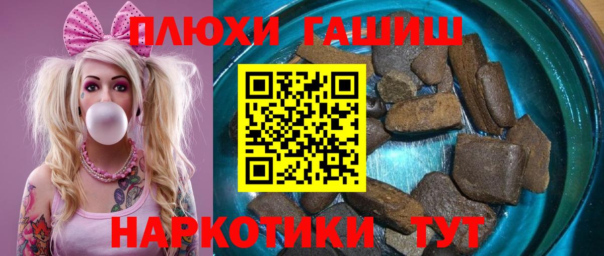 Курган  ГАШ  Вход с VPN  ГАШ AMNESIA HAZE 
