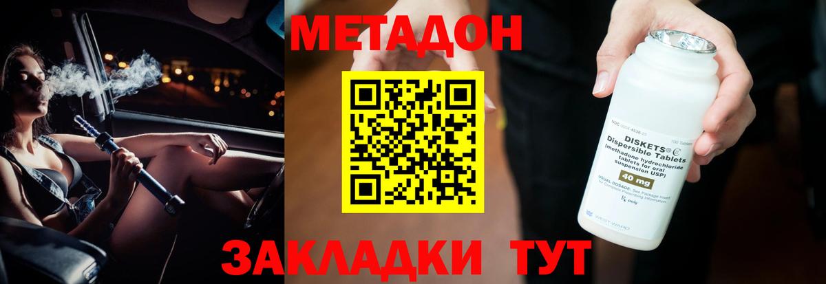 Курган  МЕТАДОН methadone  Метадон VHQ  hydra вход  Вход с VPN 